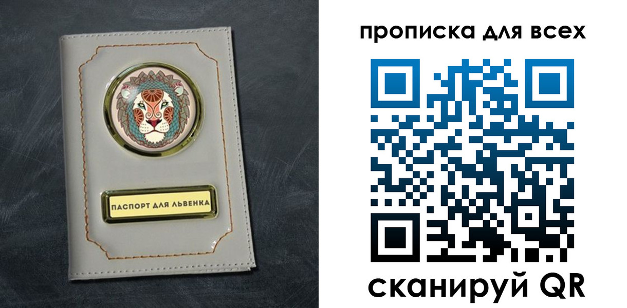 прописка в Борисоглебске