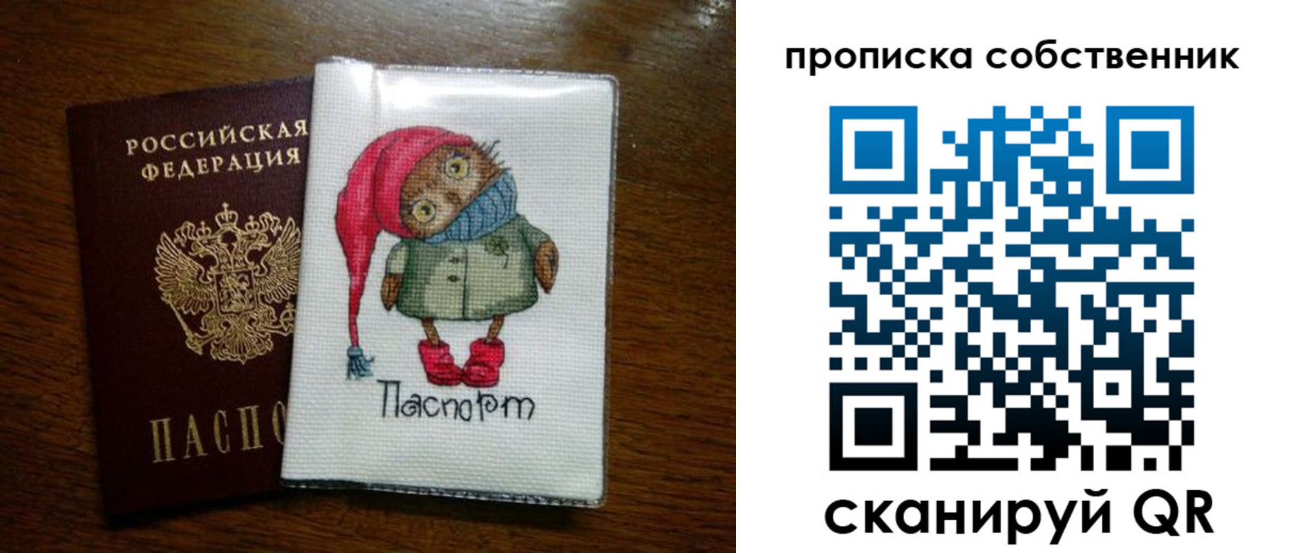 временная прописка в Борисоглебске
