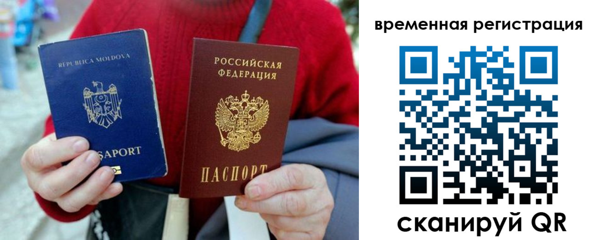 прописка для военкомата в Борисоглебске