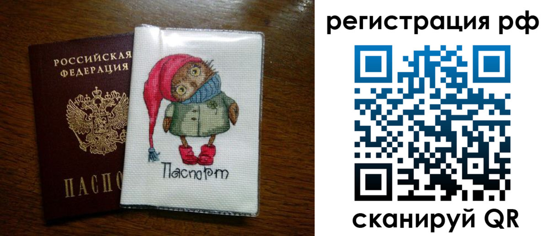 прописка ребенка в Борисоглебске