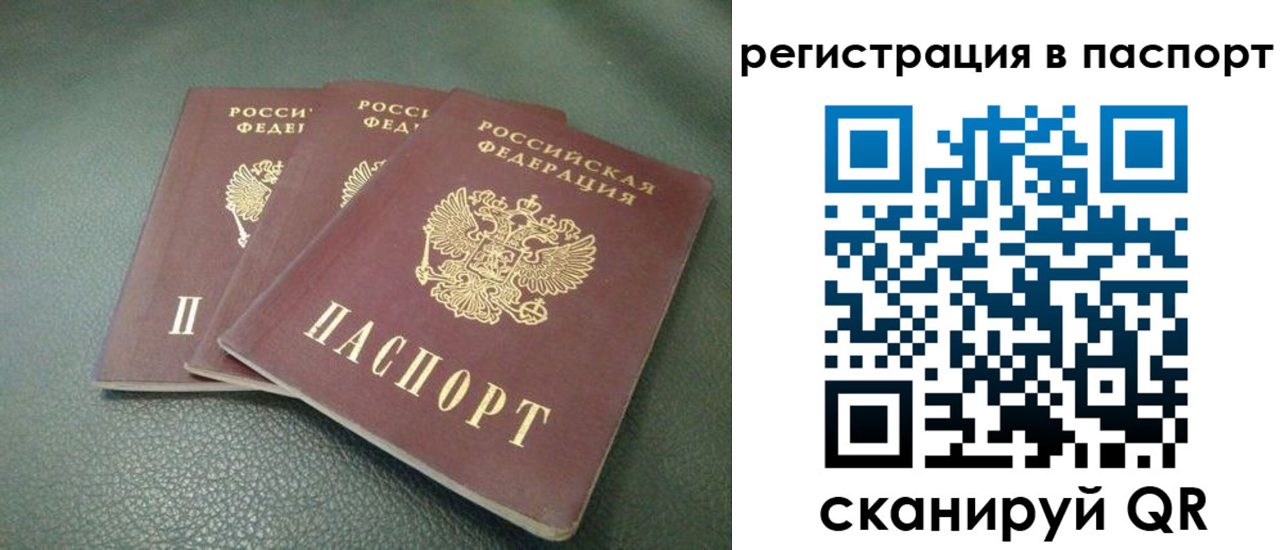 временная регистрация надежно в Борисоглебске