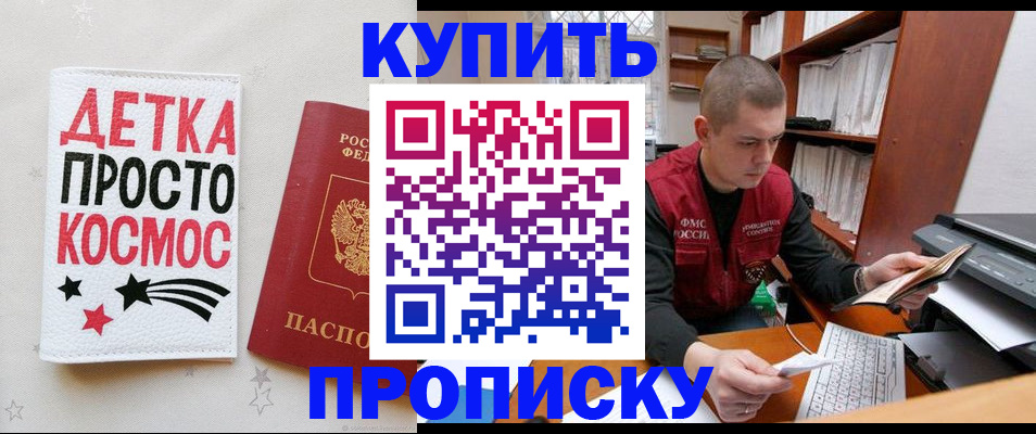 временная регистрация 2025 в Борисоглебске