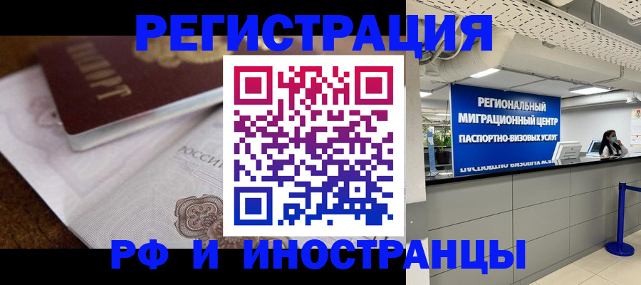 прописка законно в Борисоглебске