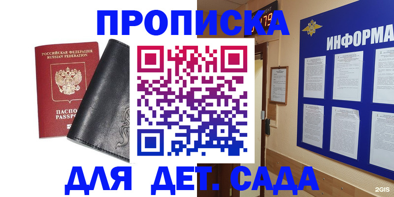 временная регистрация недорого в Борисоглебске