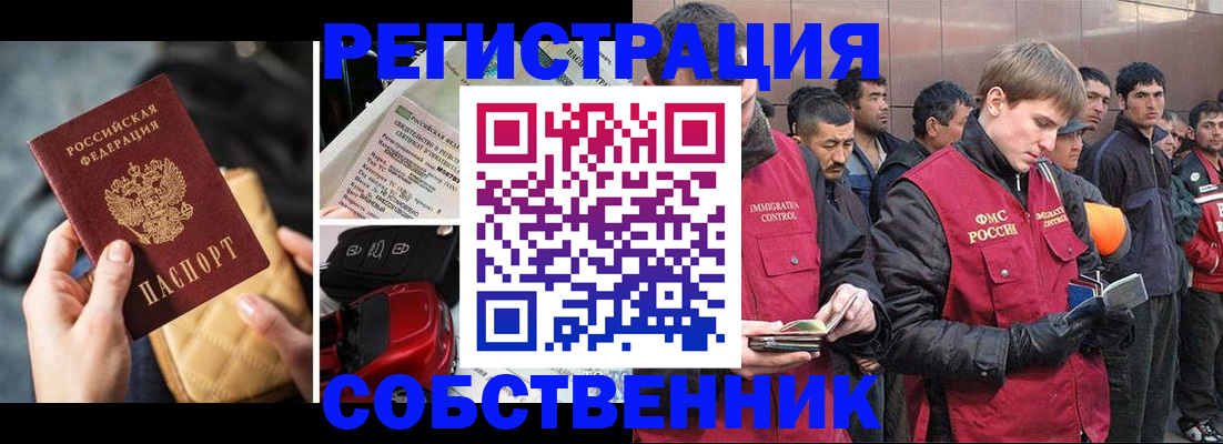 прописка для военкомата в Борисоглебске