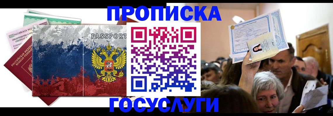 найти адрес прописки в Борисоглебске