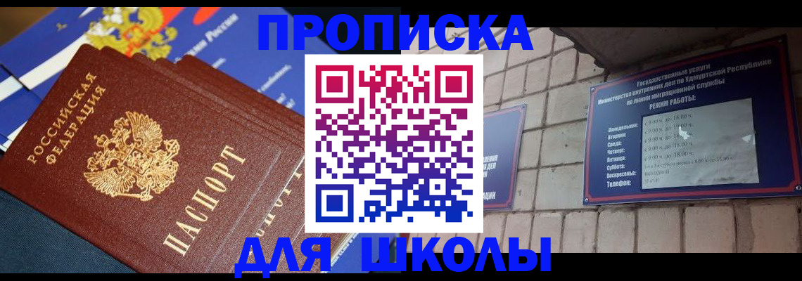 временная регистрация недорого в Борисоглебске