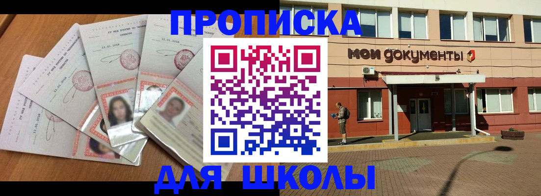 где прописаться в Борисоглебске