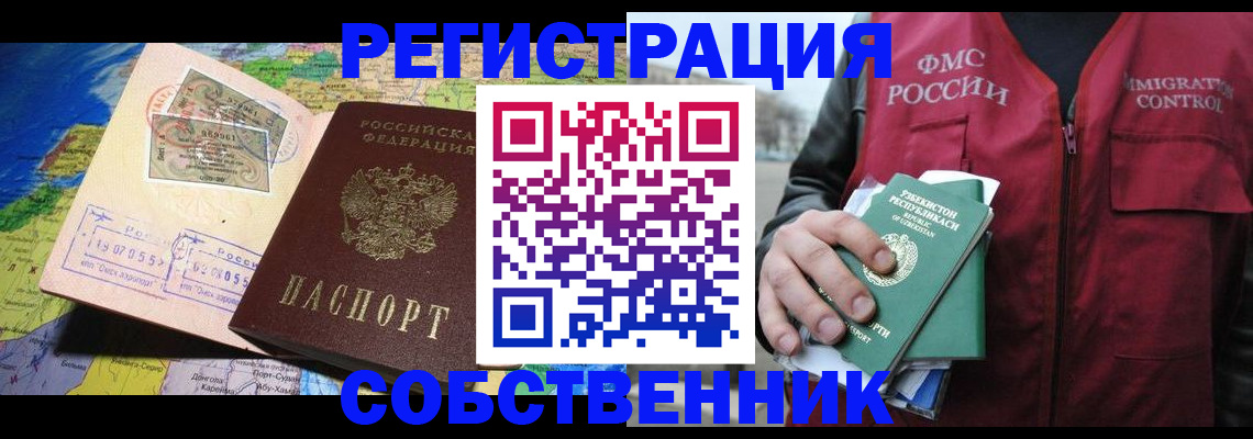 прописка ребенка в Борисоглебске