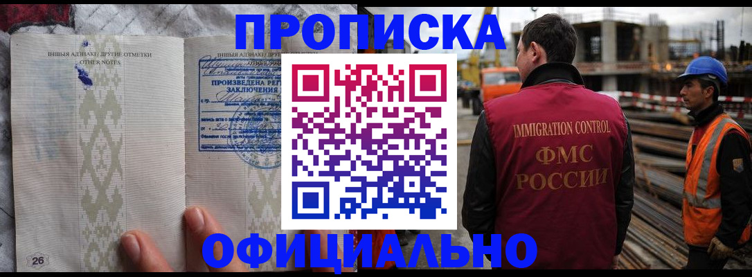 временная регистрация гарантия в Борисоглебске