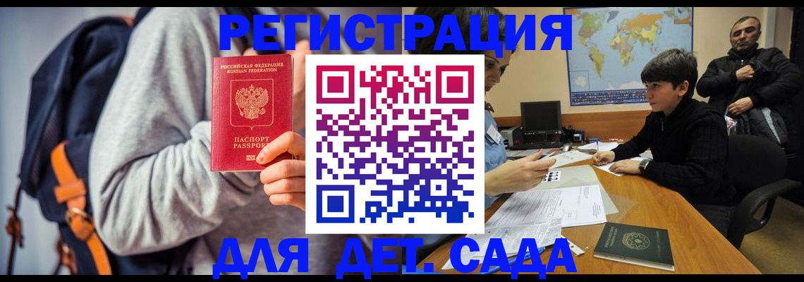 прописка паспорт в Борисоглебске