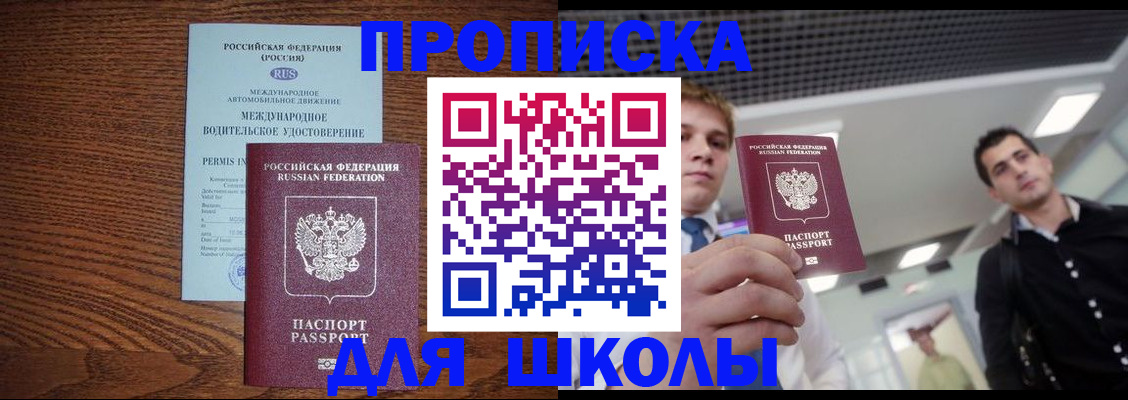 прописка иностранных граждан в Борисоглебске